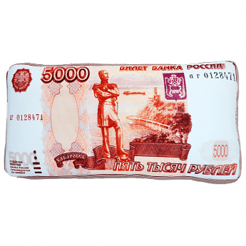 Подушка Игрушка 5000 рублей Подушка Игрушка 5000 рублейИгрушки Антистресс <br><br>